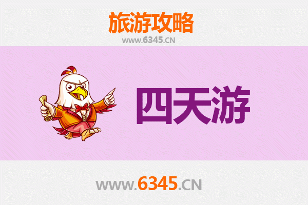 遵义汇川四天三夜深度游攻略：红色文化与自然风光的完美融合