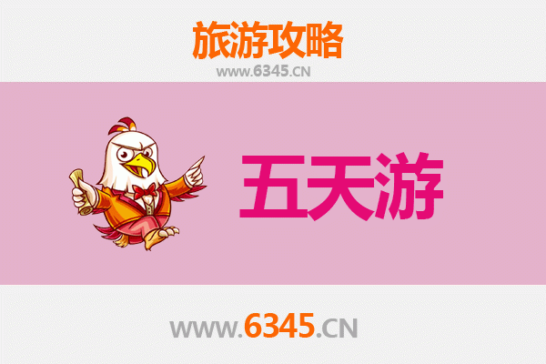 遵义汇川五天四夜深度游攻略：探秘红色文化与自然奇观