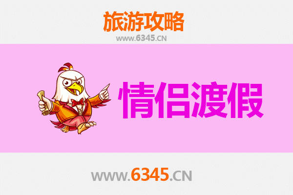 遵义汇川情侣浪漫之旅：探寻黔北风情，共度甜蜜时光