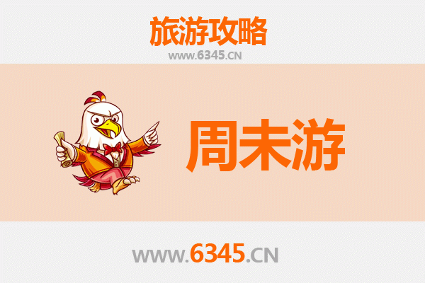 遵义汇川周末游攻略：探秘黔北风情，尽享悠闲时光