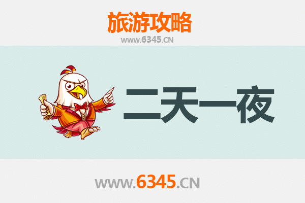 遵义汇川两天一夜深度游攻略：红色记忆与自然风华的完美邂逅