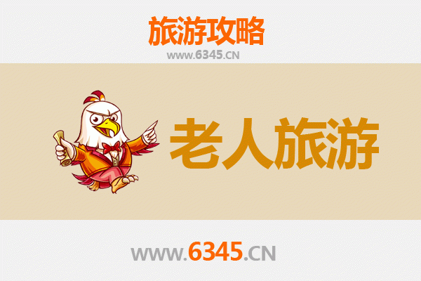 遵义汇川银发之旅：悠闲慢游，乐享山水人文