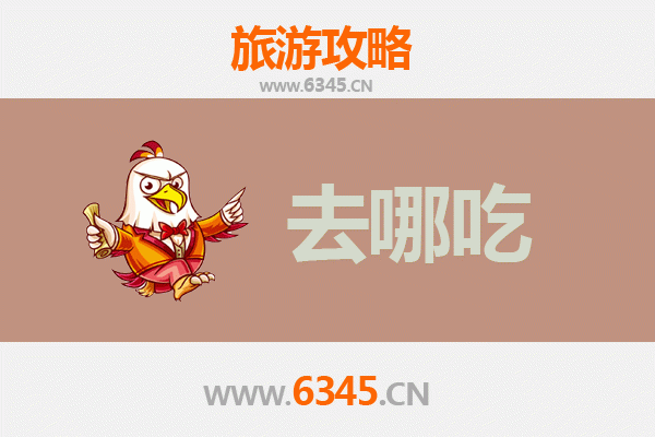遵义汇川美食攻略：寻味黔北特色，舌尖上的红色之旅